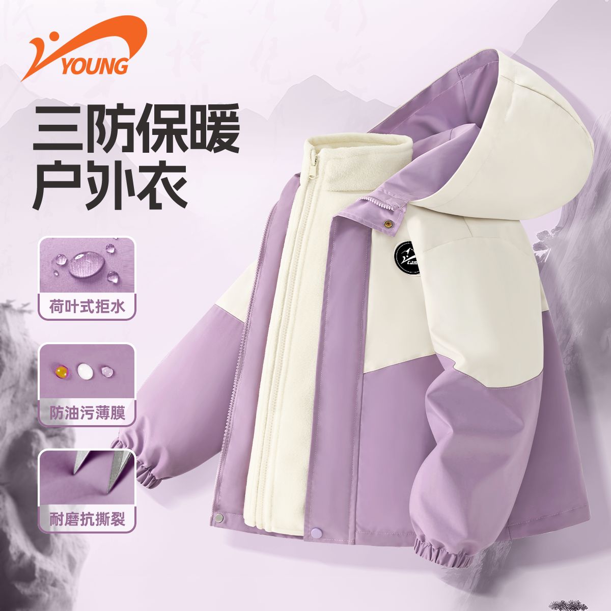 贵人鸟女童外套秋冬款2025新款儿童三合一可拆卸冲锋衣女孩户外服