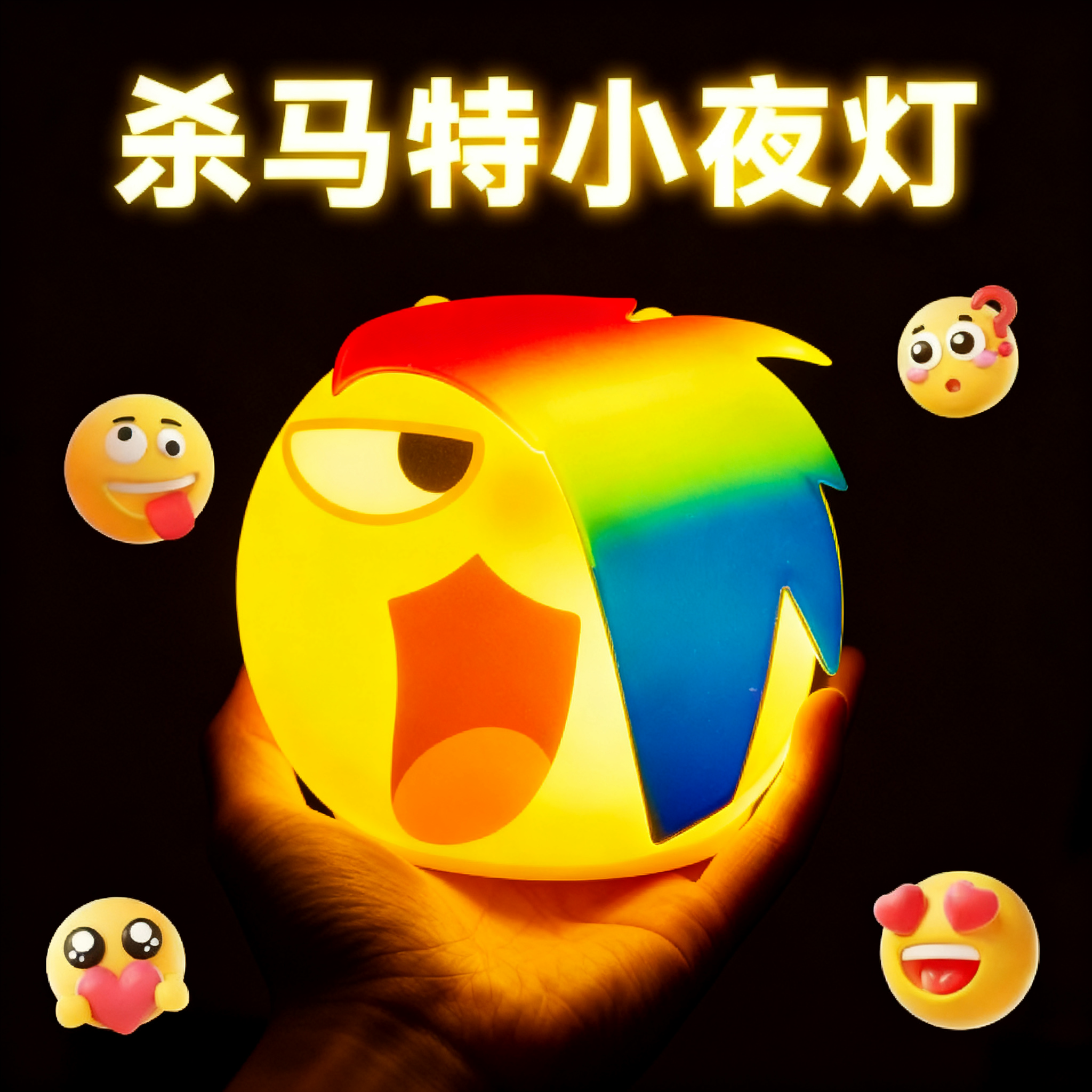 高科技磁吸可充电杀马特小夜灯音乐发光网红爆款搞怪夜用酷炫灯具