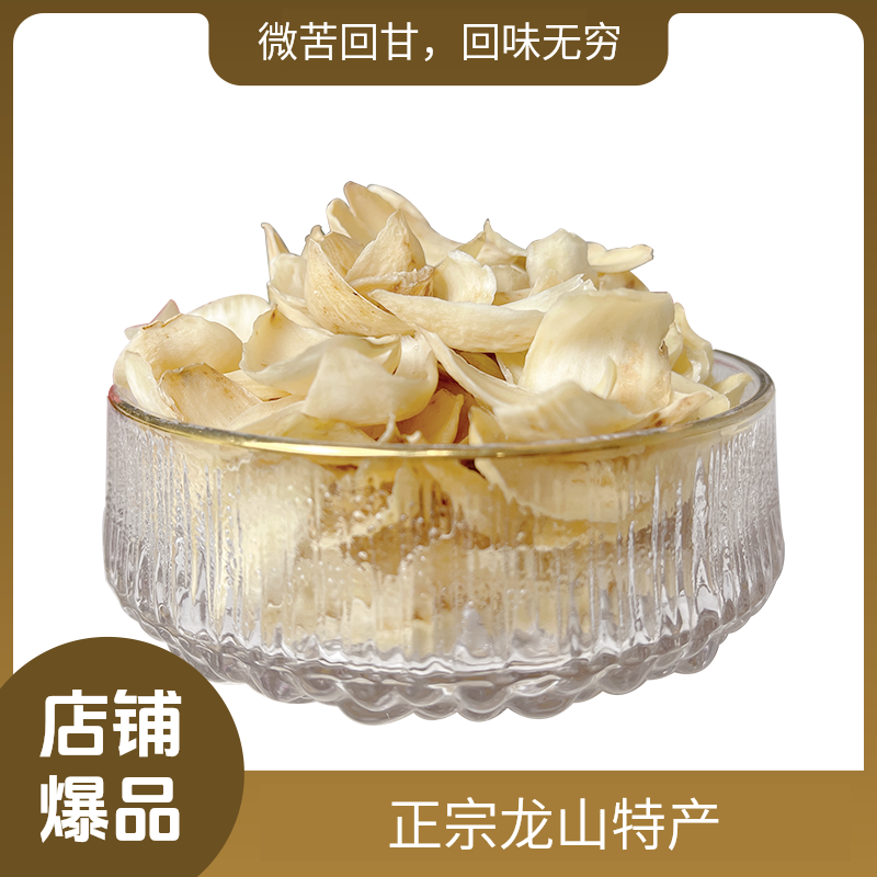 正宗龙山天然无硫百合干货原产地直发50克/100克/250g/500g