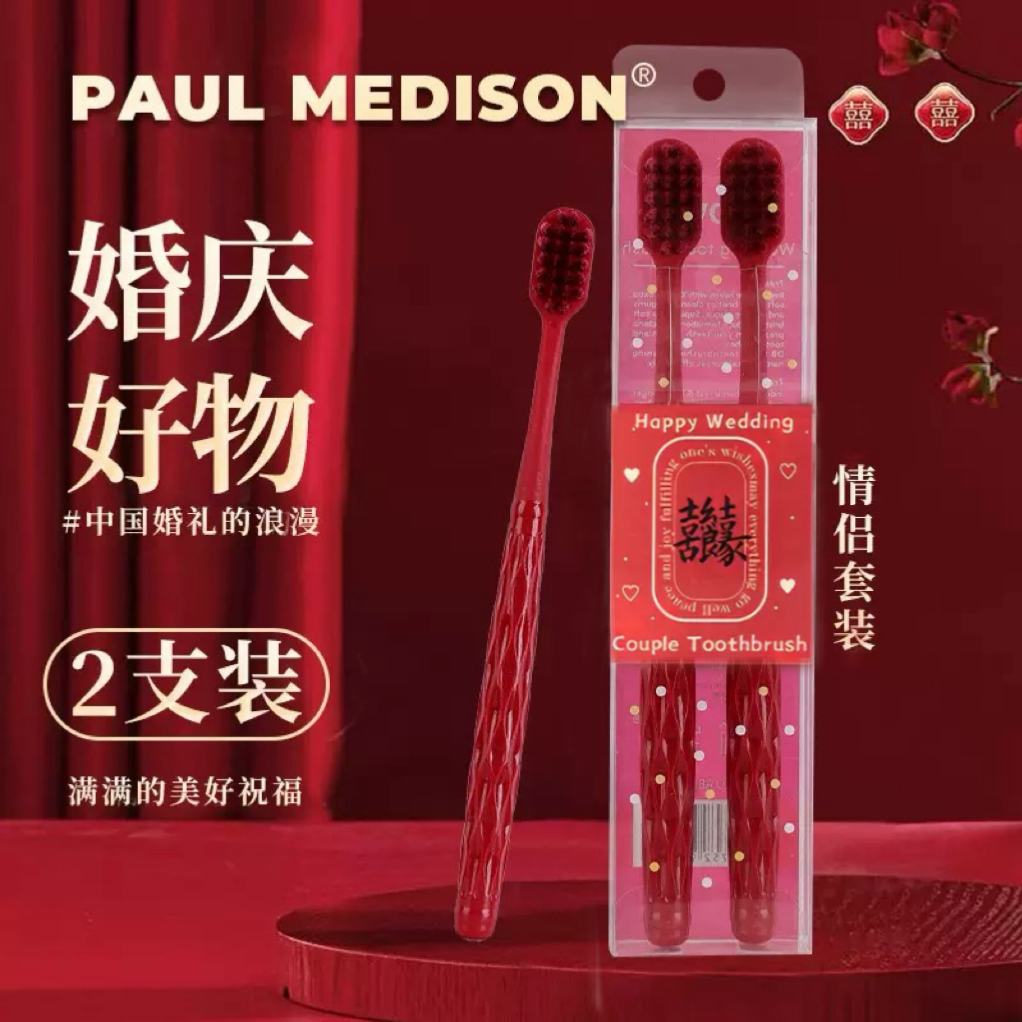 婚庆牙刷礼物成人高档家用软毛红色牙刷陪嫁一对装护龈清洁