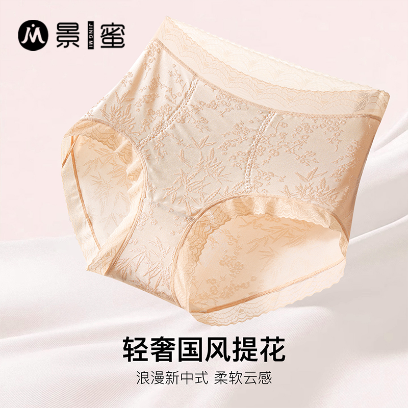 景蜜新中式高腰10A抑菌提花新疆长绒棉加长档收腹提臀女士内裤ZB