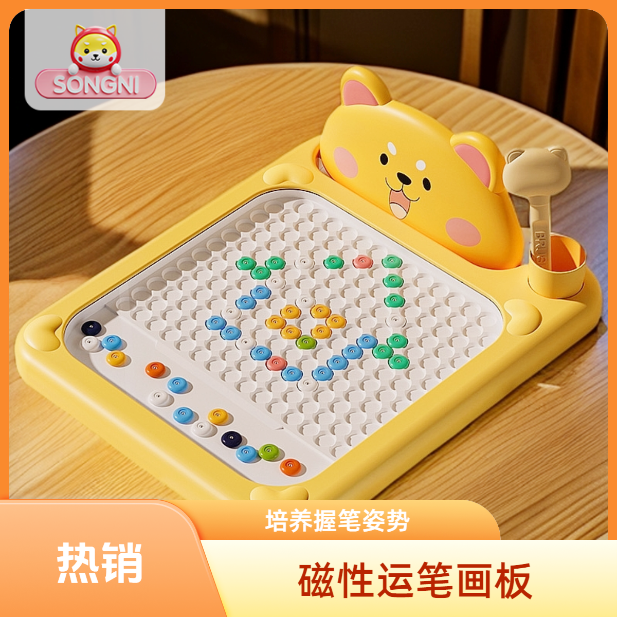 磁性运笔画板控笔早教专注力训练六一儿童节礼物玩具宝宝智力开发