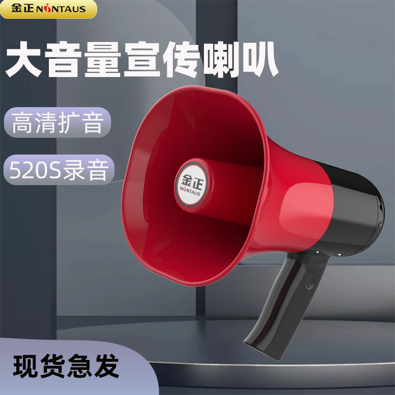 金正大功率50W喇叭手机打字转语音喊话器录音摆摊叫卖喇叭扩音器