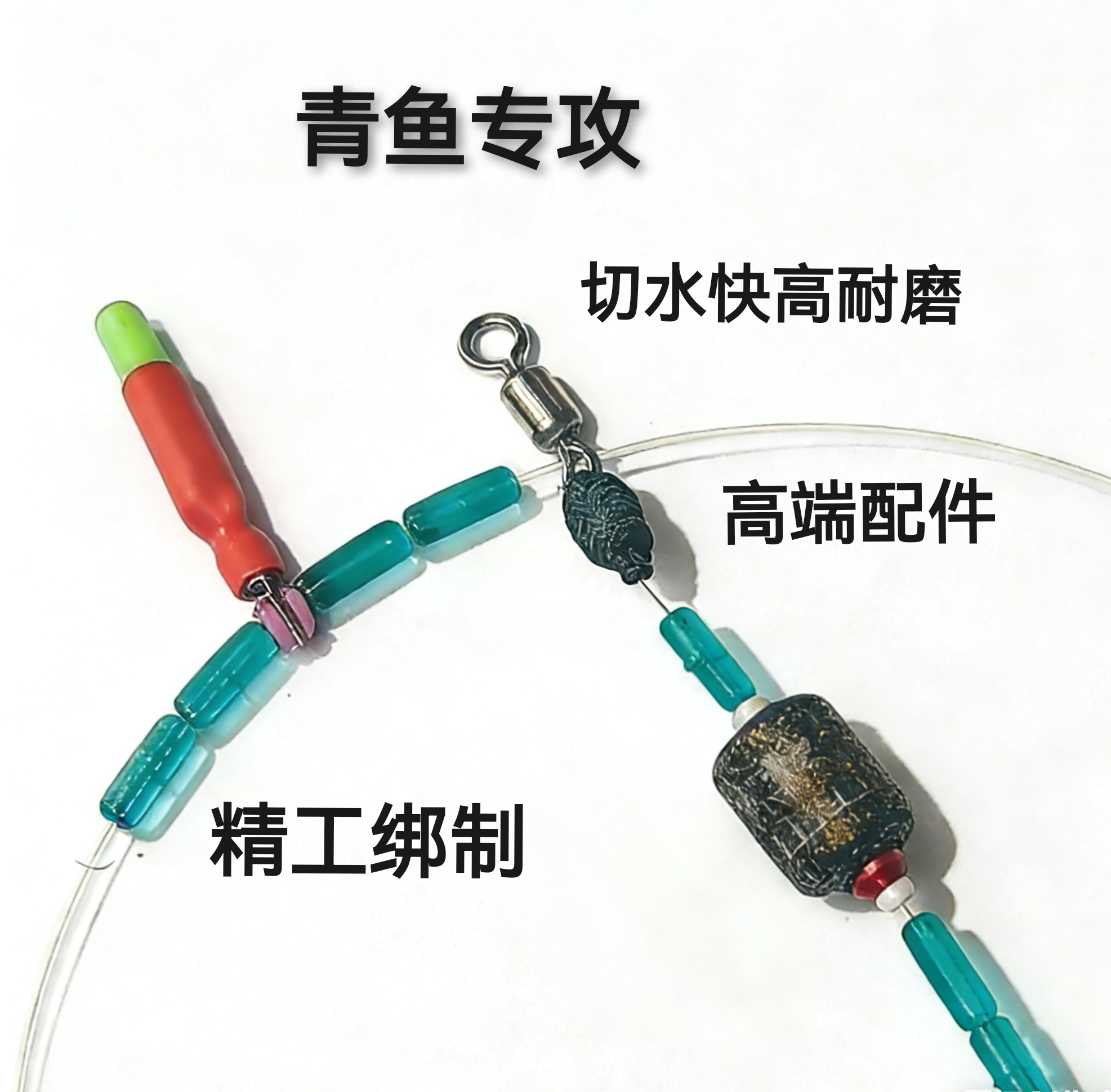 传袭精绑：青鱼线组高密度浮水护线绳高速双转环铅，