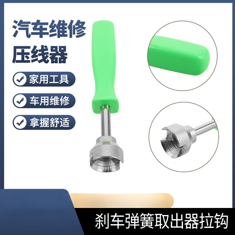 新品刹车弹簧拆卸工具汽车维修弹簧压线钳压缩维修拉钩修车