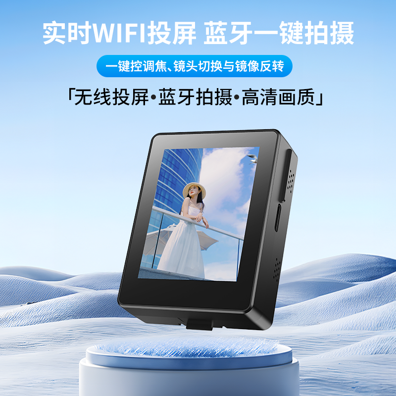 手机自拍旅游神器无线屏幕后置摄像头拍照投屏器带显示屏的自拍杆