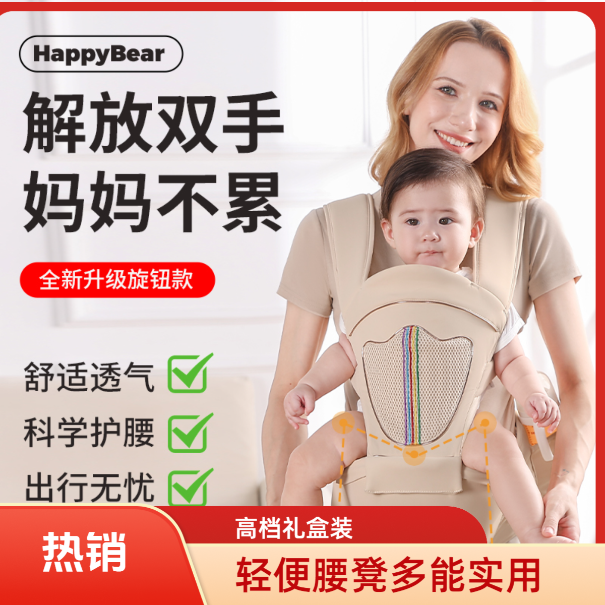 婴儿腰凳背带四季夏季通用轻便省力前后两用可拆卸抱娃神器