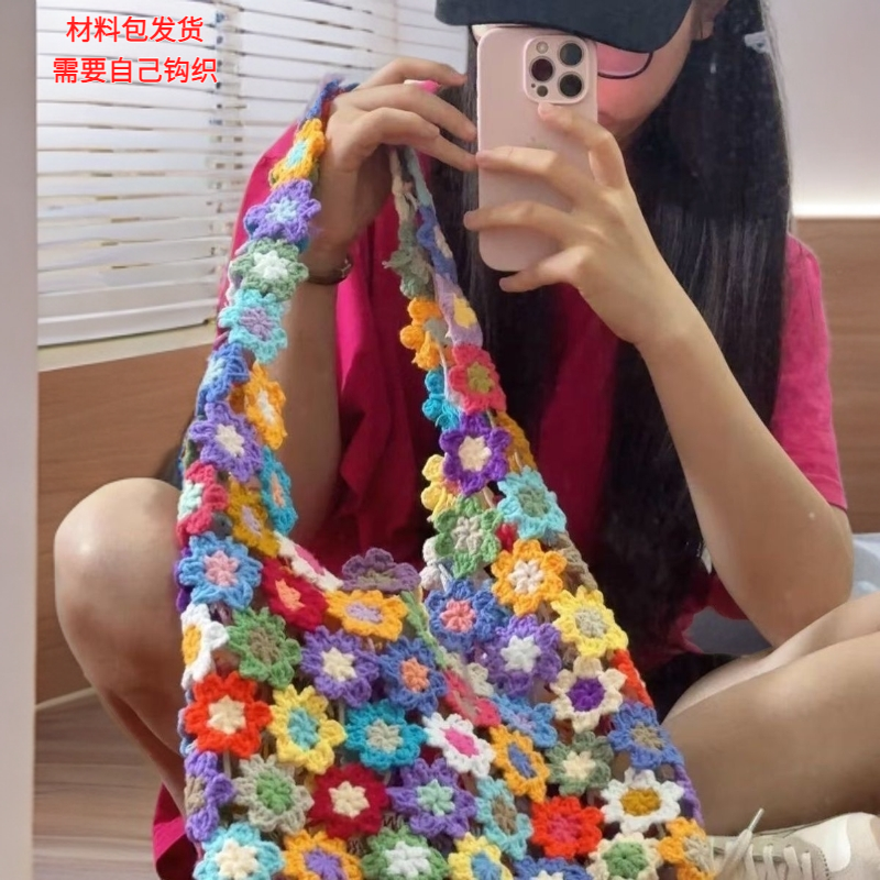 夏日花朵包包！夏日多巴胺小碎花镂空单肩包diy材料包毛线手工礼物