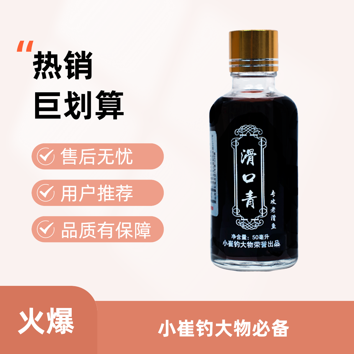 小崔钓大物青草大物添加剂  老鱼滑鱼添加剂 滑口青颗粒