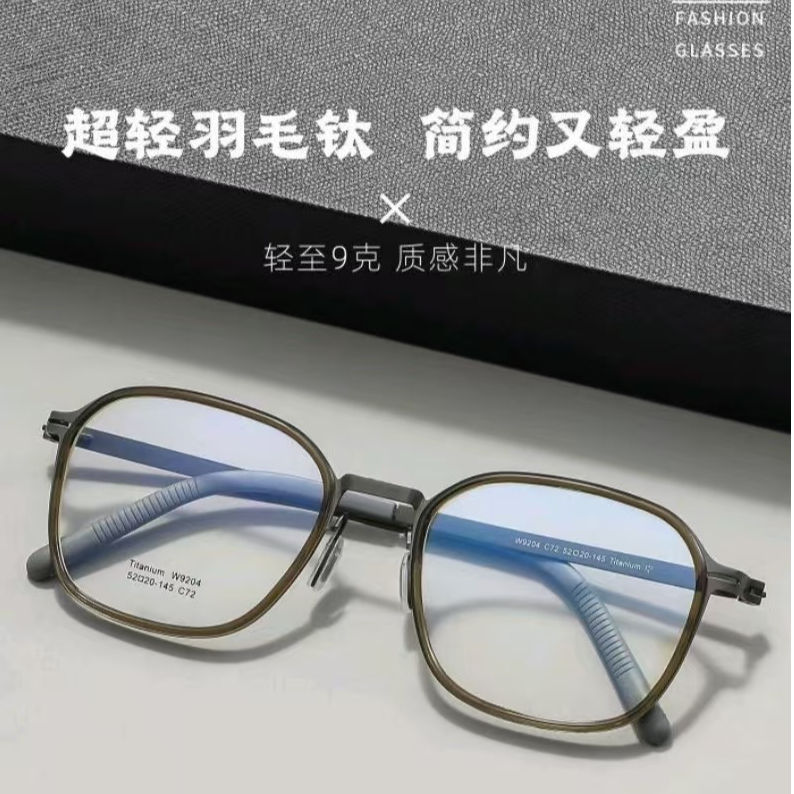 【拳牌 Ti Roit】林德系列超轻9克羽毛钛眼镜镜架批发