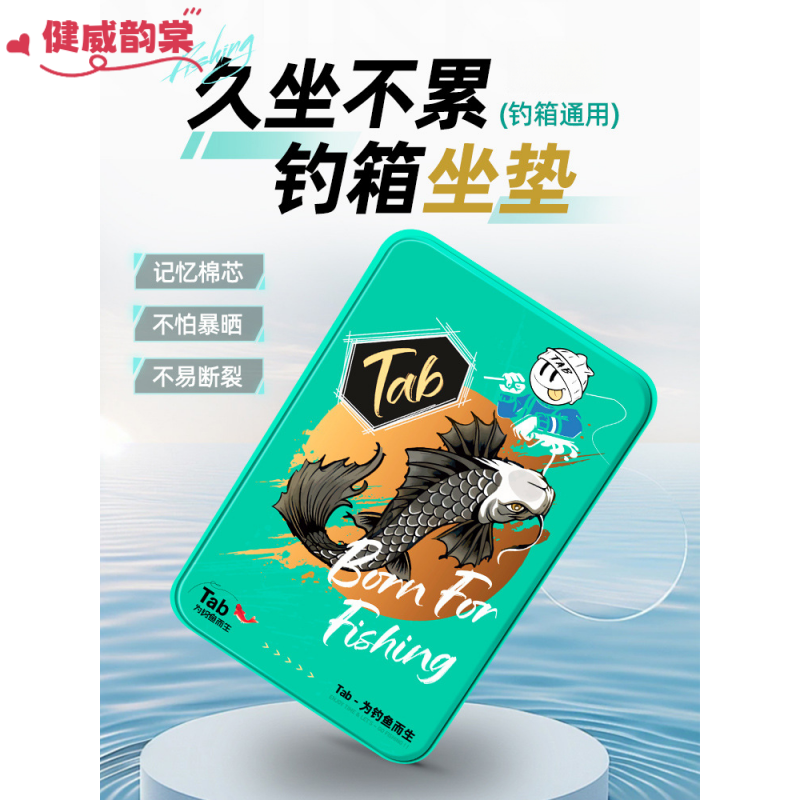 钓箱坐垫防屁股痛固定加厚皮质防水魔术贴记忆棉钓鱼箱坐垫座