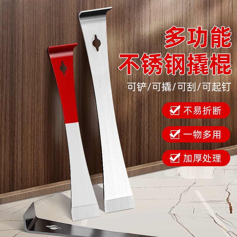 不锈钢撬棍木工专用多功能铲刀起钉器特种钢撬棒工具翘棍刮刀翘板