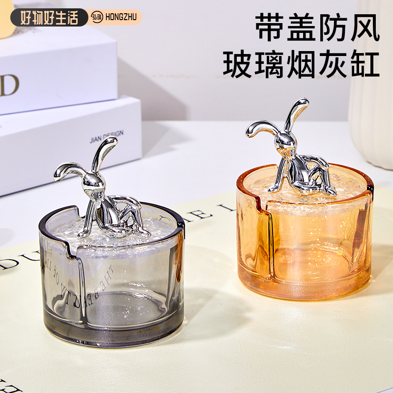 玻璃烟灰缸创意水晶家用客厅办公室轻奢高级感商用烟缸带盖防飞灰