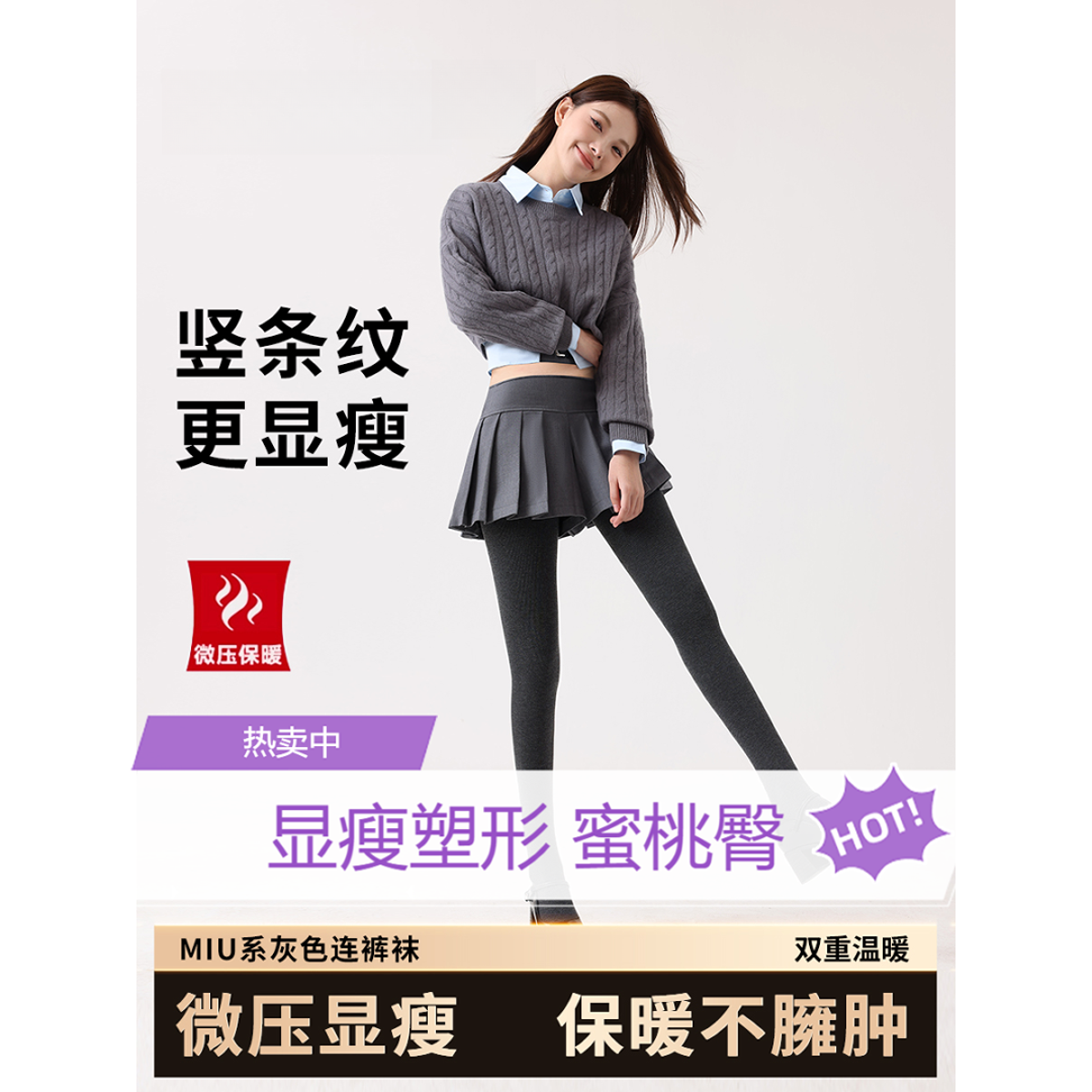 竖条纹打底裤袜春秋修身秋冬款加绒保暖外穿高弹显瘦连脚裤袜棉裤