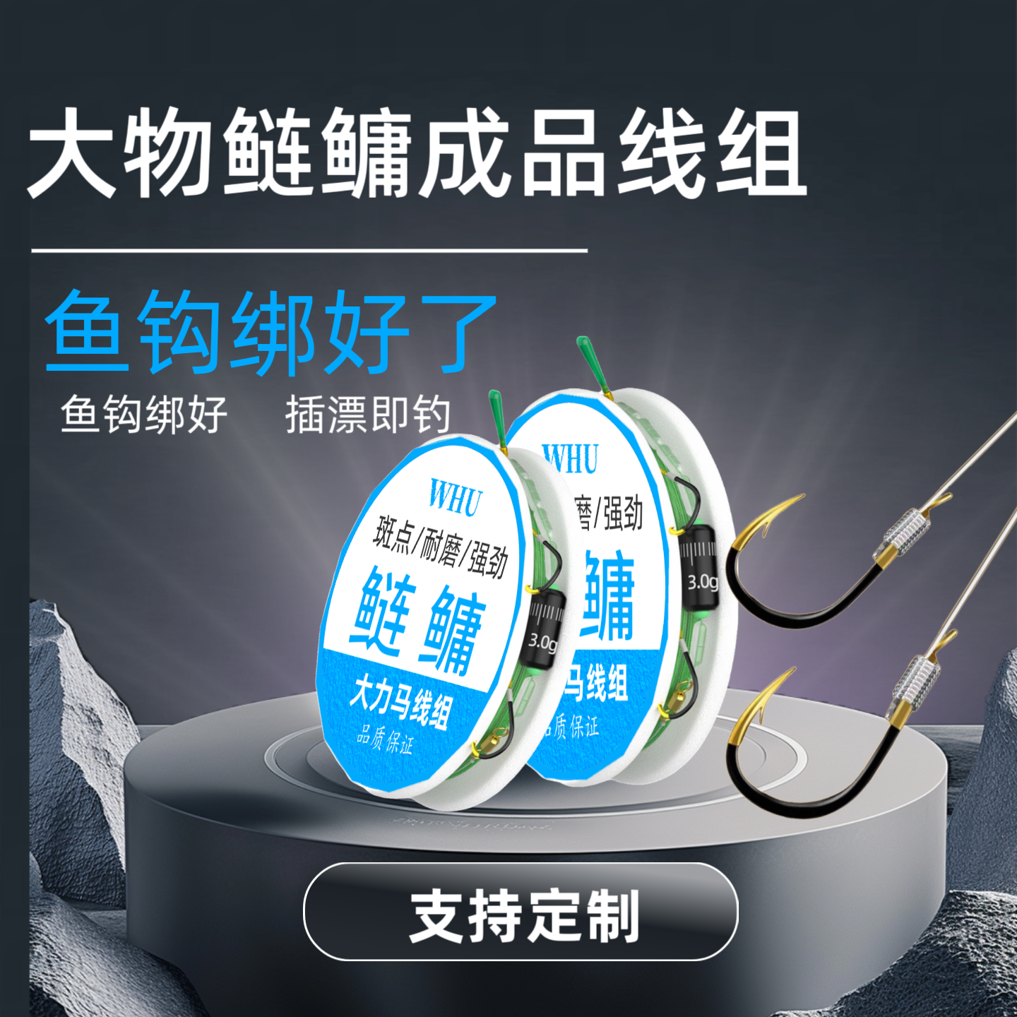D巨物主线子线pe钓鱼线双钩大物成品大力马主线大力马线组鲢鳙