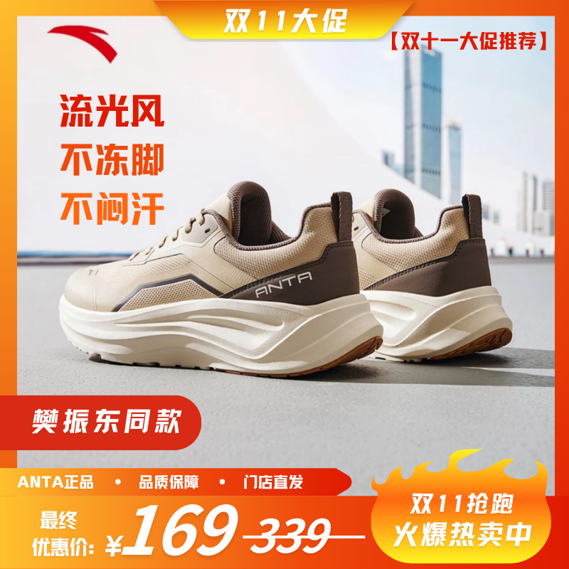 【ZX双十一爆款】安踏乐道流光风训练跑步通勤款轻便运动112537719