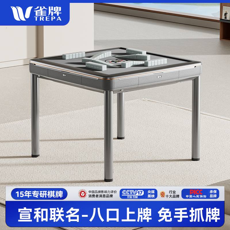 雀牌宣和麻将机餐桌全自动家用麻将桌八口免推牌过山车一体机新款