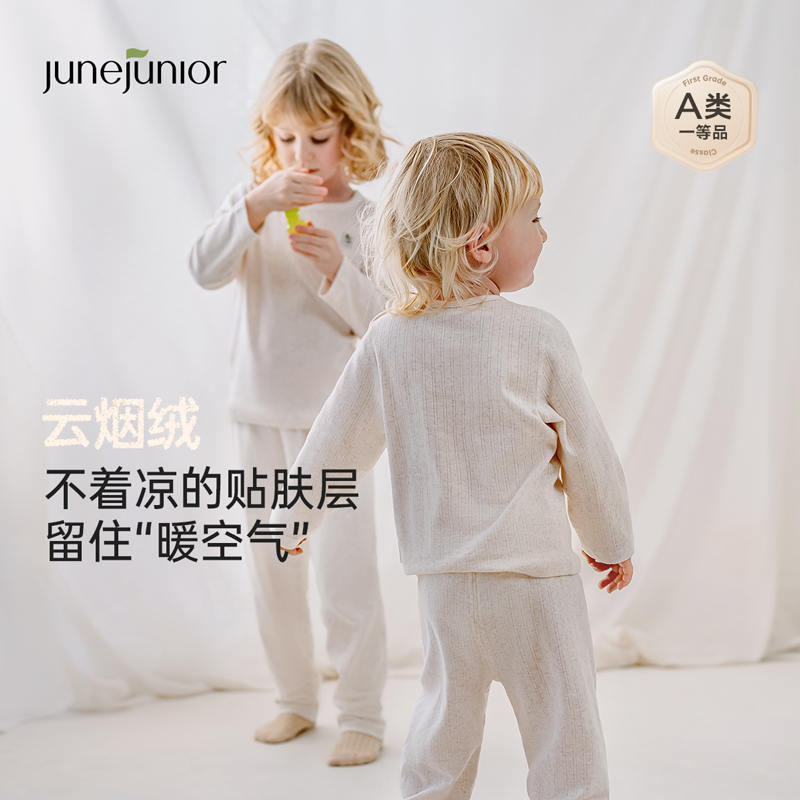 junejunior秋衣秋裤套装儿童家居服亲肤透气亲子套装云烟绒两件套