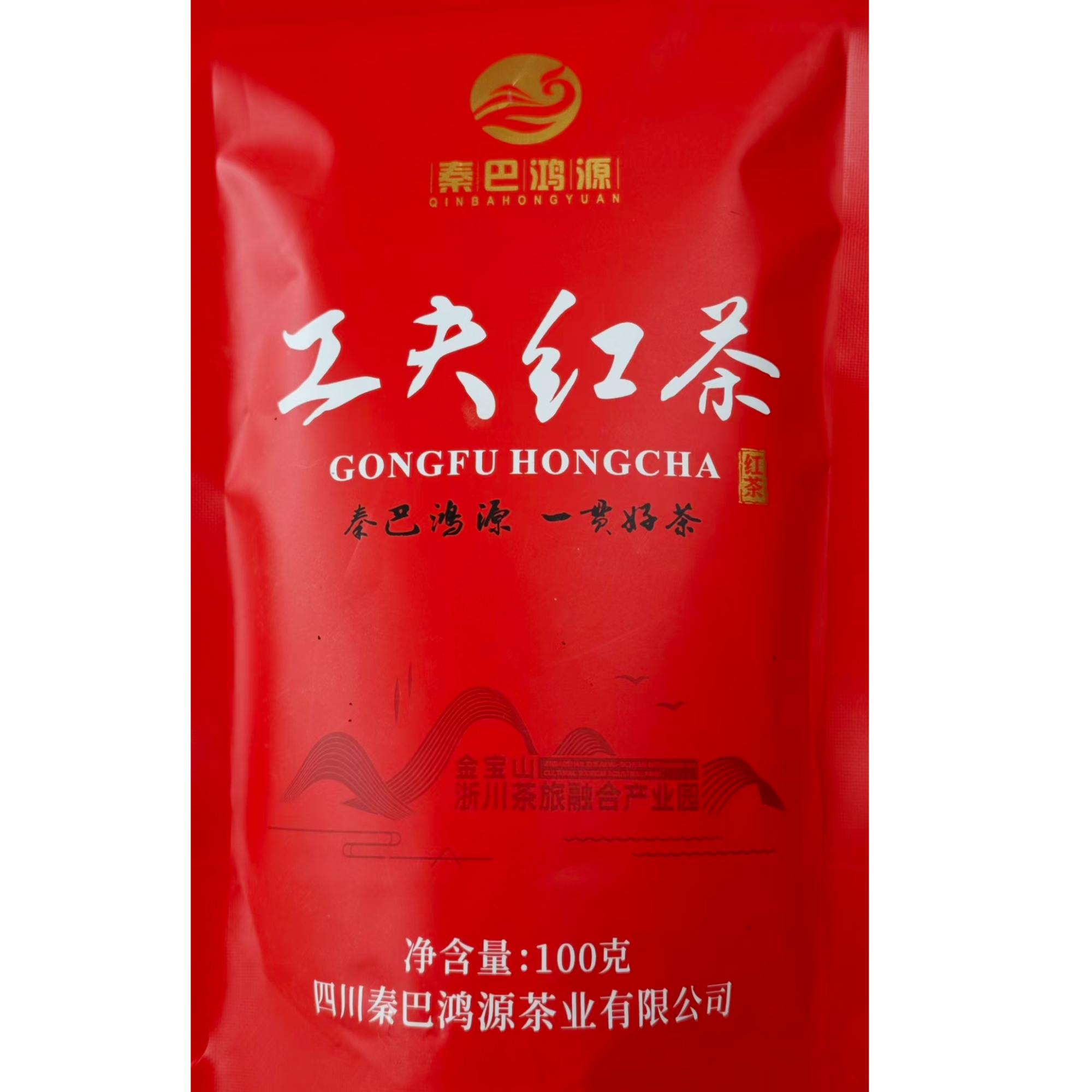 秦巴鸿源工夫红茶