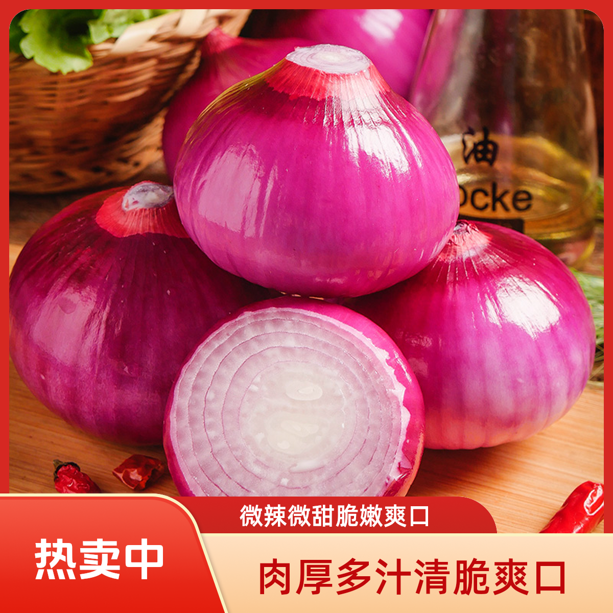 1（带箱9.5-10斤）河南洋葱圆葱洋葱可生吃微辣微甜