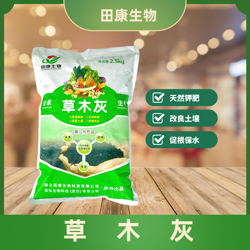 [5斤]草木灰磷肥钾肥防虫松木调节酸碱性有机用品营养土太阳花柱