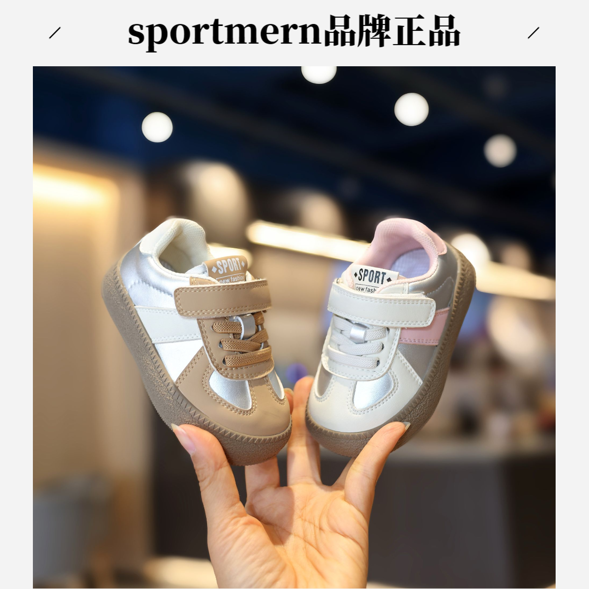 Sportmern春秋儿童软底防滑女宝宝学步鞋小童德训鞋婴儿男童板鞋