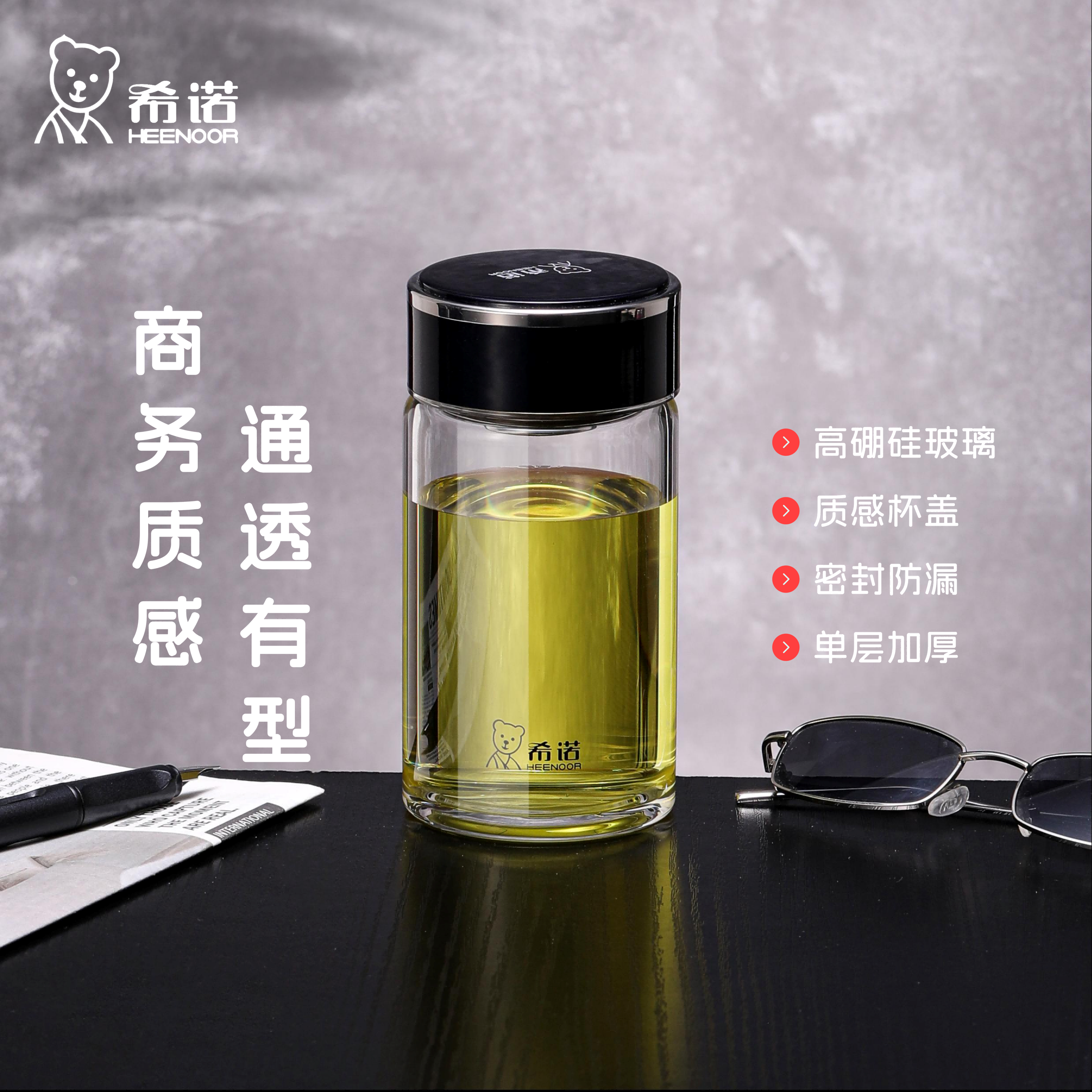 希诺新经典单层玻璃杯泡茶商务加厚车载办公自用官方旗舰店7773