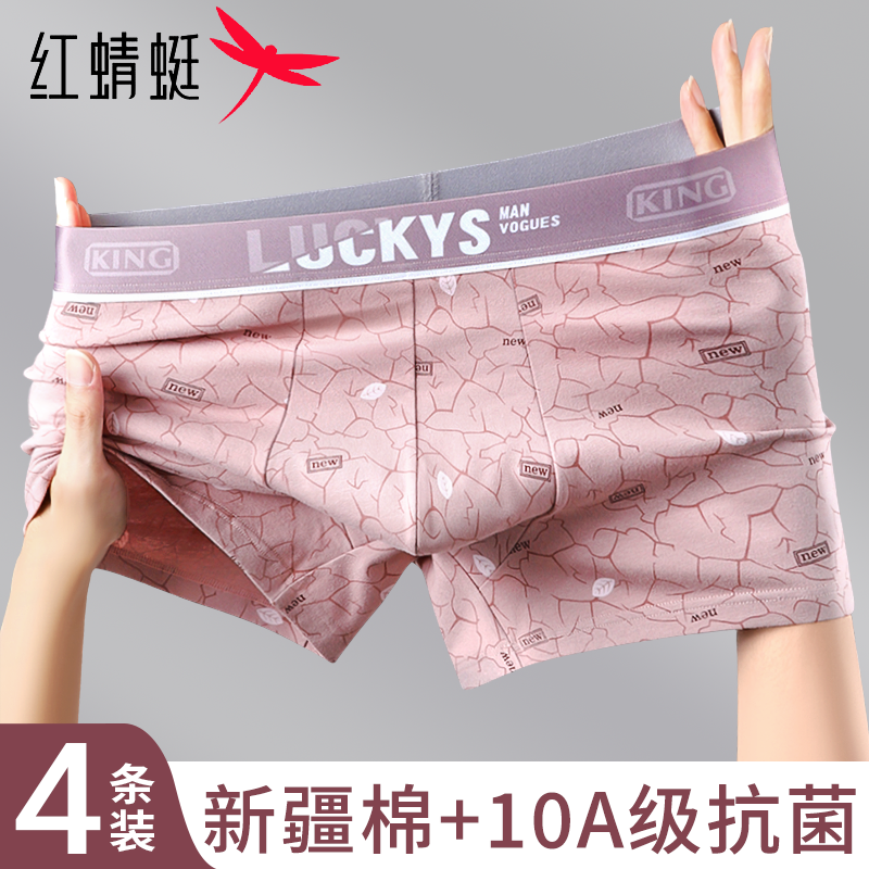 红蜻蜓纯棉男士内裤男款10A抗菌透气印花大码内穿短裤男平角裤头