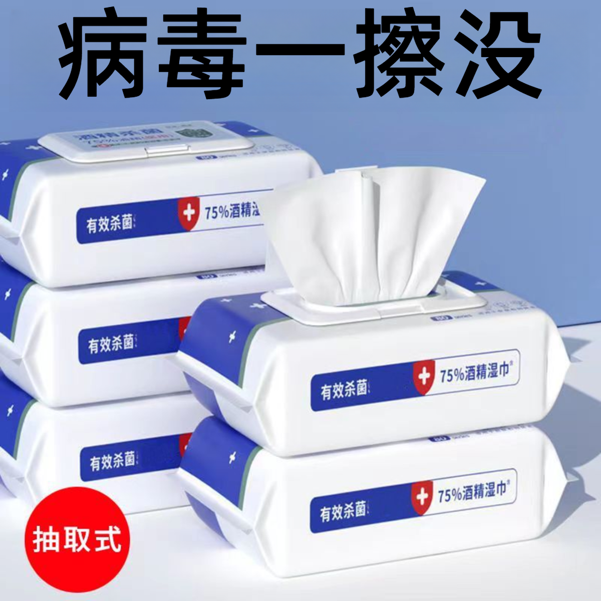 湿巾大包家用家庭装批发车载湿纸巾酒精专用湿巾加厚便携加厚80