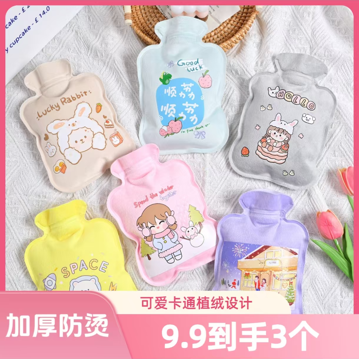 【到手3个】可爱暖水袋新款送女朋友暖肚子热水袋可爱卡通学生防烫