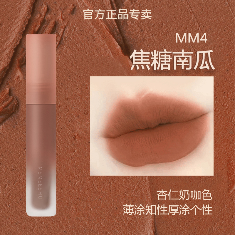 【拍1发2】不拔干慕斯柔雾唇泥白月光唇釉口红柔雾显润哑光女学生