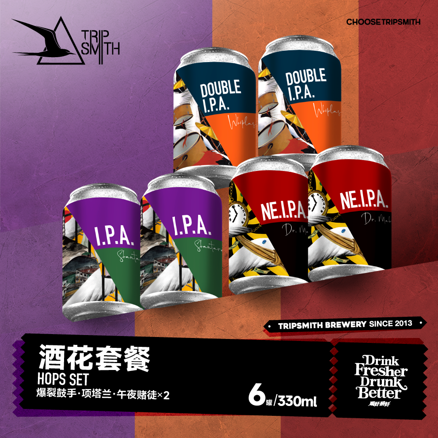 TRIPSMITH-酒花套餐 3种酒花风格 日期新鲜 顺丰包邮  330ml*6罐