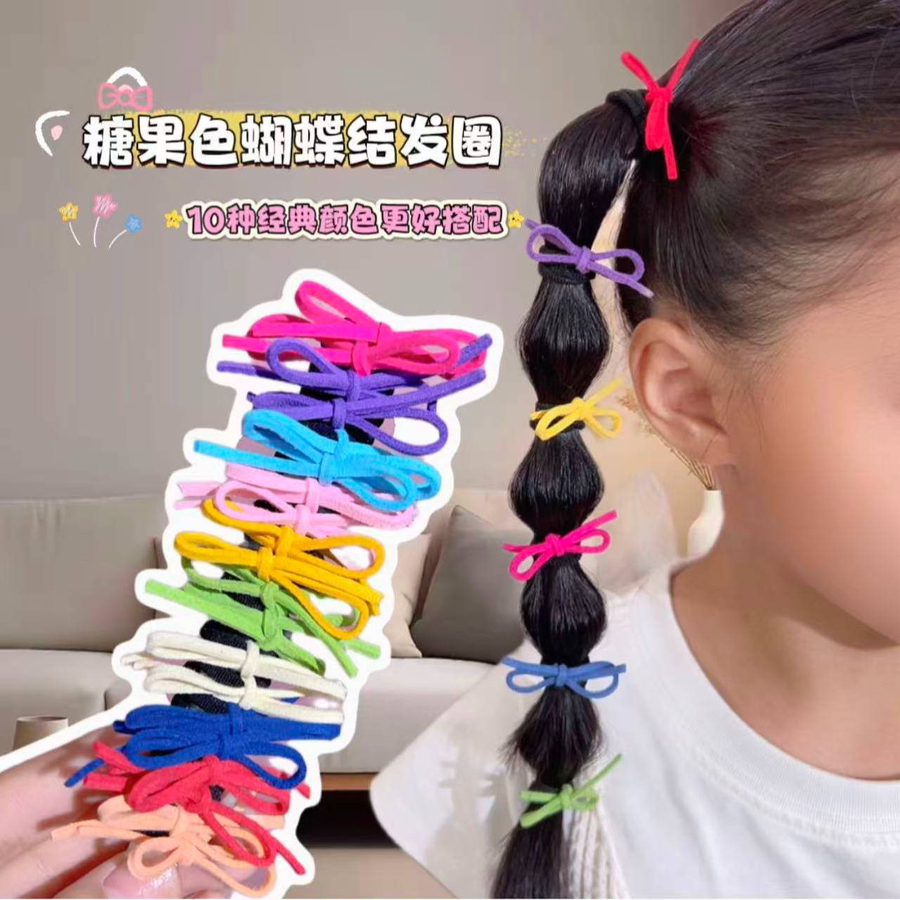 女童甜美发圈皮筋发绳20条糖果色