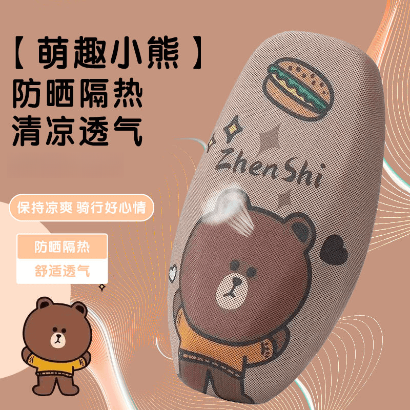 透气隔热电动车坐垫套防烫摩托车电瓶车四季通用防晒垫小熊坐垫套