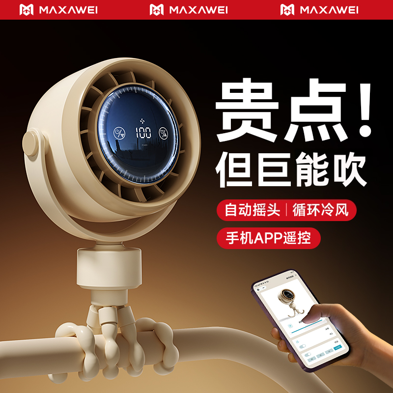 【已接入app】八爪鱼自动摇头婴儿车风扇USB充电便携可定时宝宝风扇