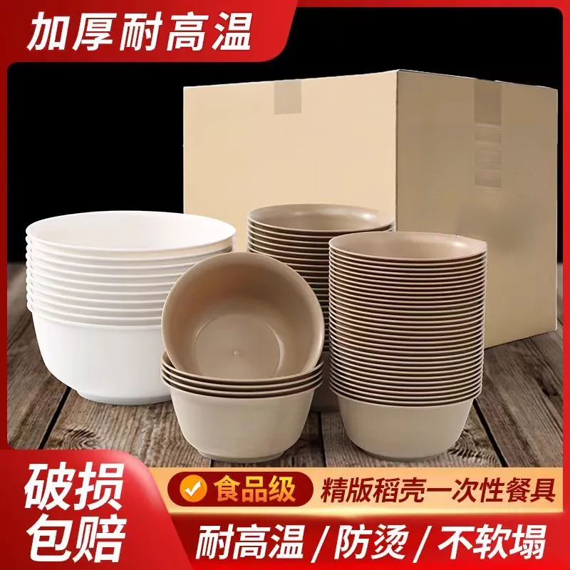 稻壳食品级可降解耐高温一次性碗加厚加固家用喜庆环保秸秆盒子