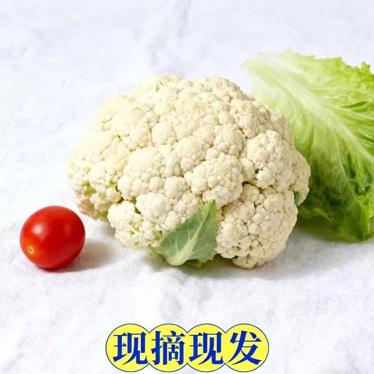 河北永年露天种植新鲜现采鲜甜脆嫩白松花菜当季时令西兰花蔬菜A1