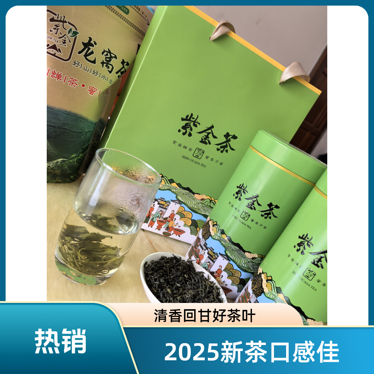 2025新茶浓香型白露茶口感醇厚回甘礼盒装送礼佳品500g  茶农直销