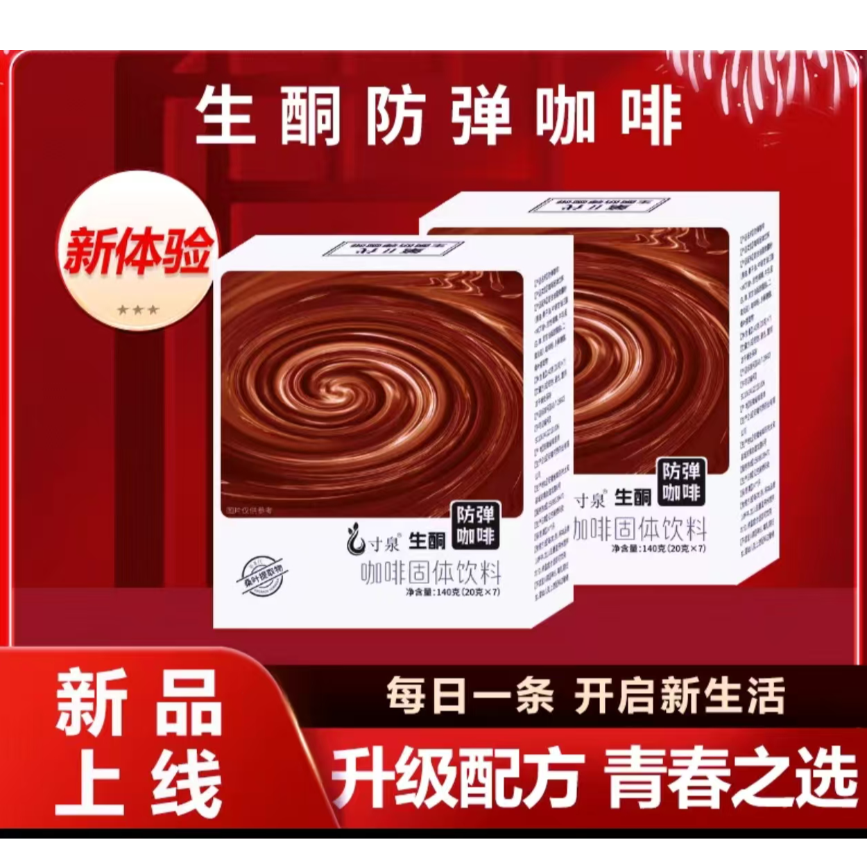 寸泉生酮防弹咖啡速溶冷萃黑咖啡饱腹抗饿代餐健身餐超棒生酮咖啡