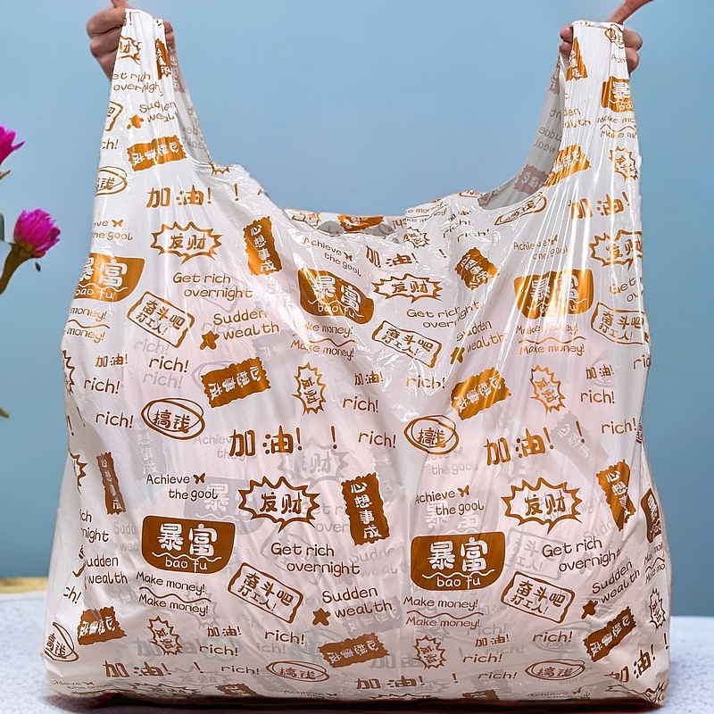 暴富加厚加大服装可爱棉被收纳打包塑料手提印刷大容量搬家袋手拎