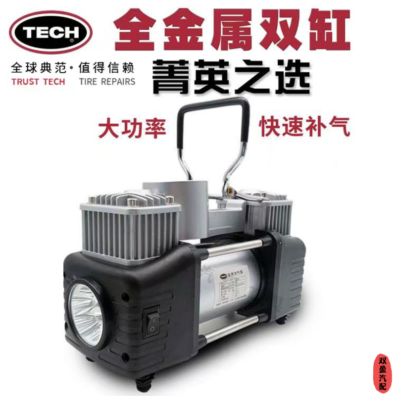 泰克车载双缸充气泵汽车轮胎打气泵便捷越野轿车轿车 TAC-2S