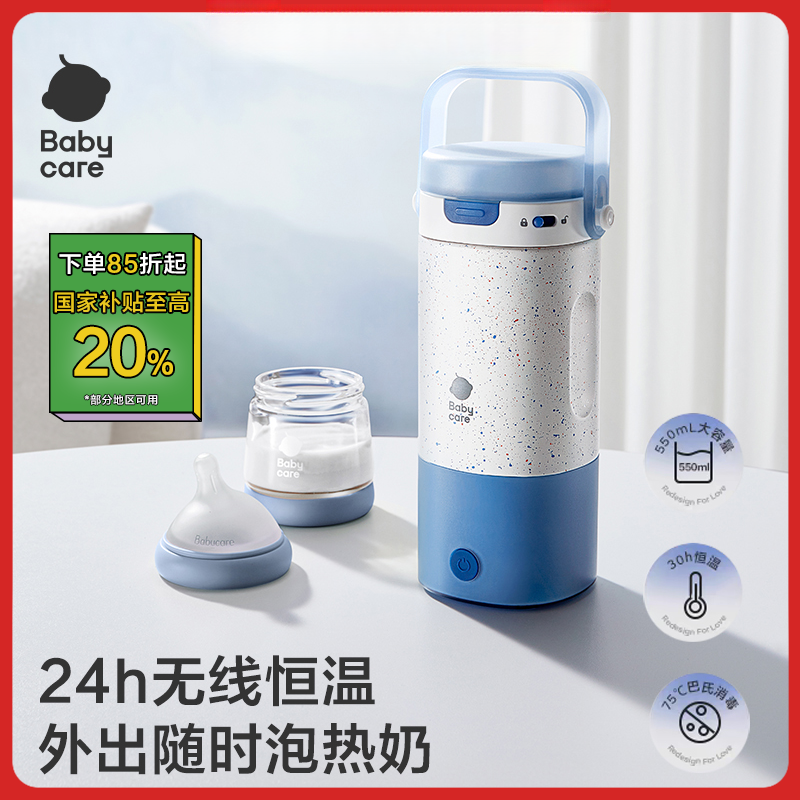 babycare恒温水壶便携水杯外出婴儿调奶器恒温杯