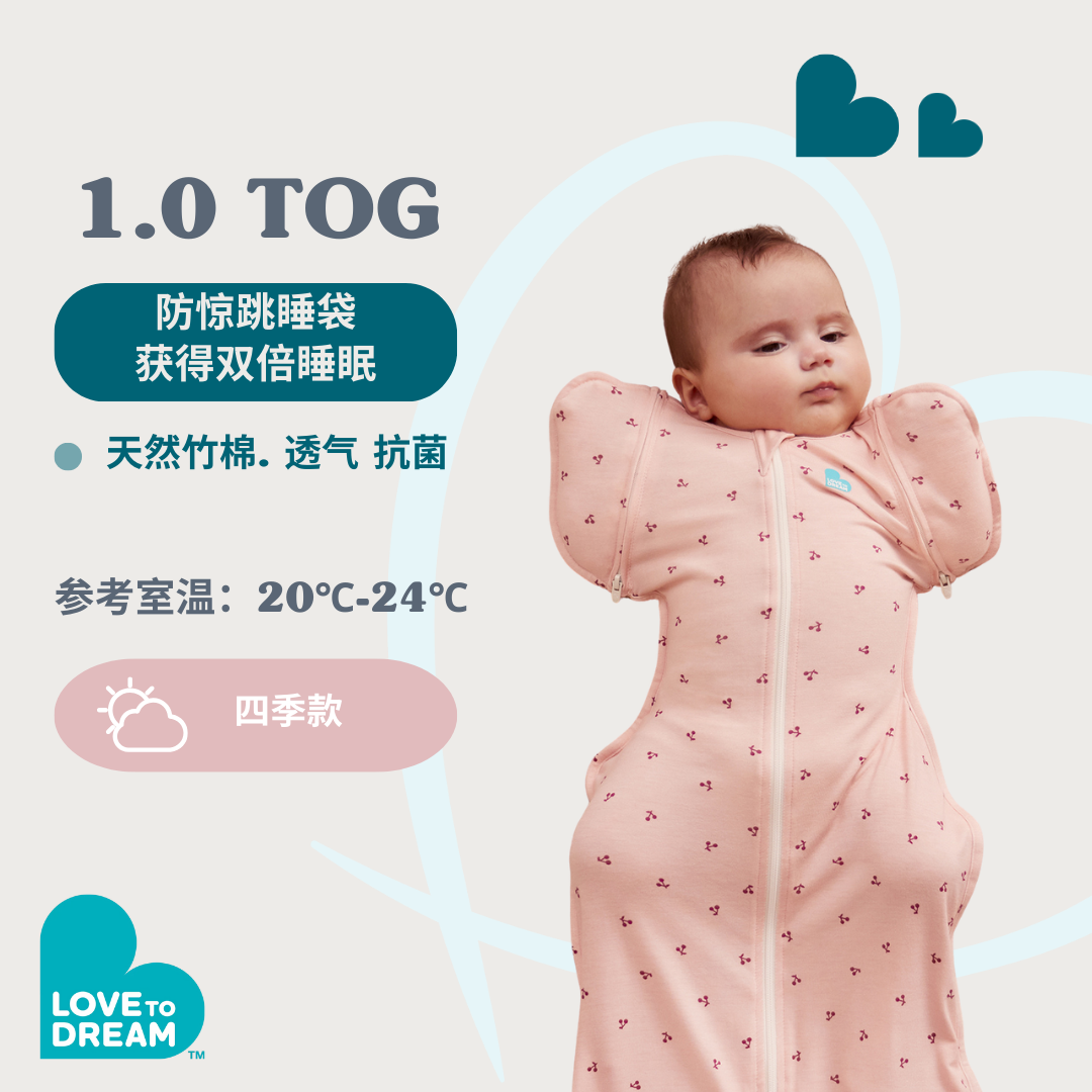 Love to dream婴儿防惊跳睡袋襁褓投降式防踢被神器新生儿竹纤维