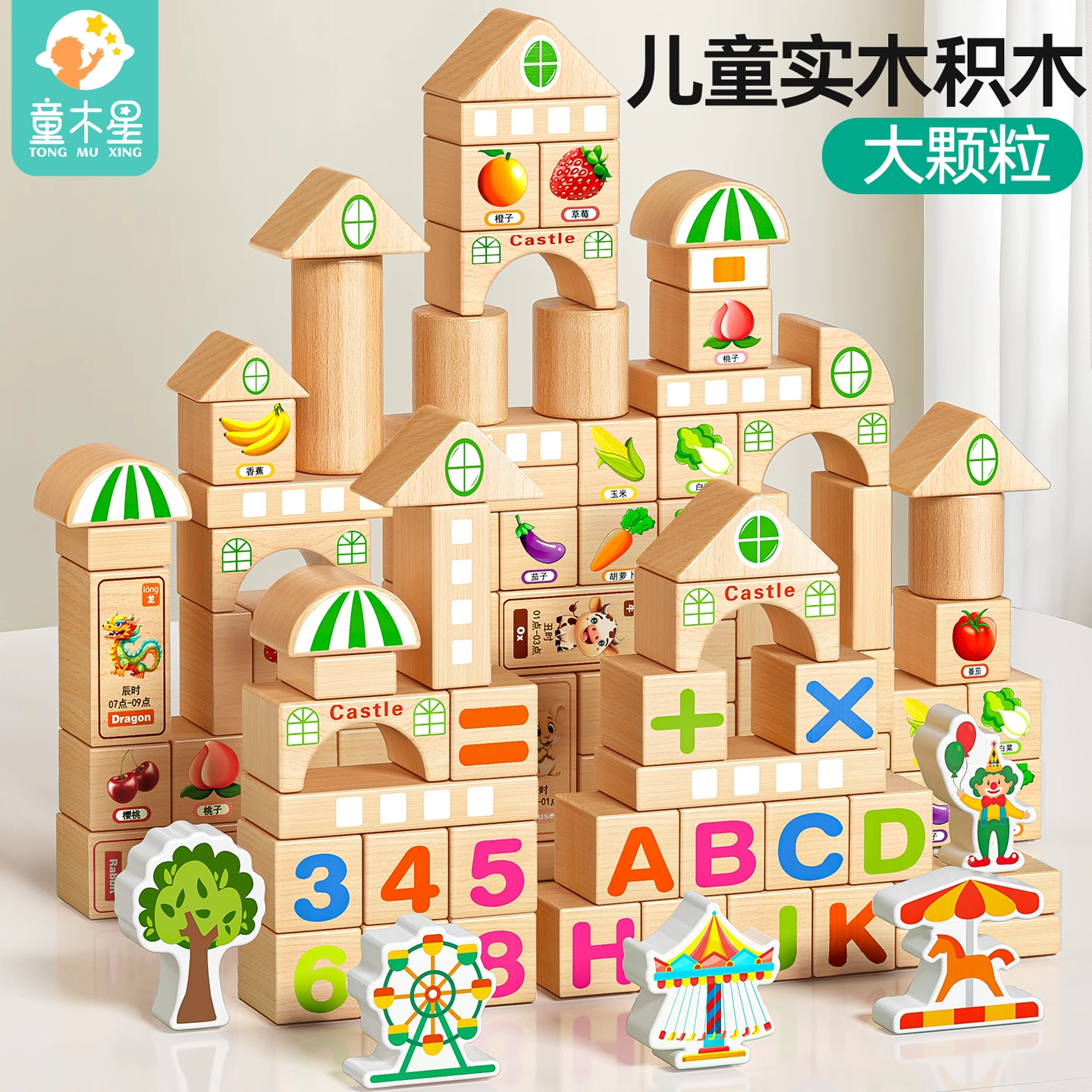 实木拼装大颗粒积木儿童1-6岁宝宝早教益智启蒙动脑开发智力玩具