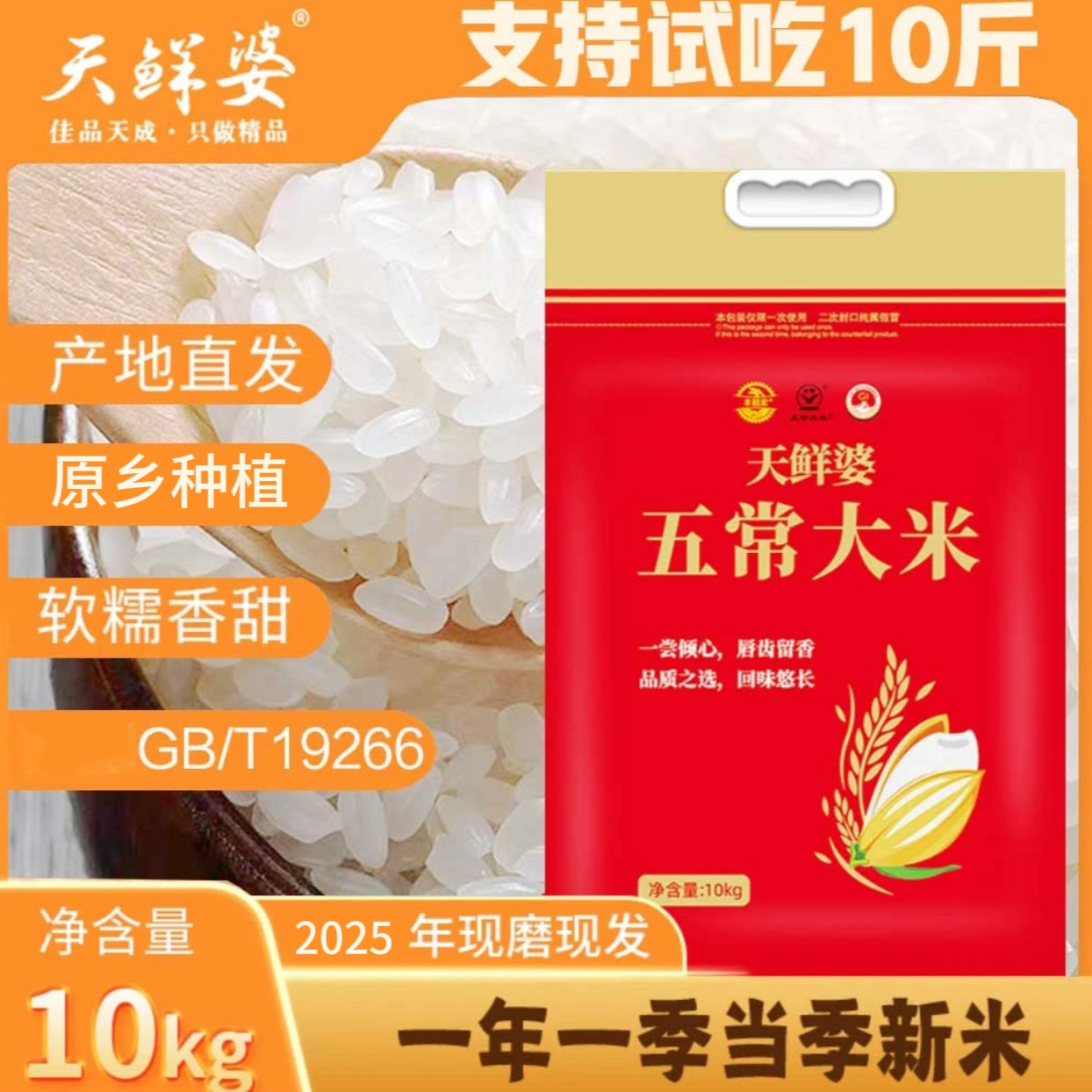 【买10斤送10斤】五常大米五常发货五常产10kg执行标准GB/T19266