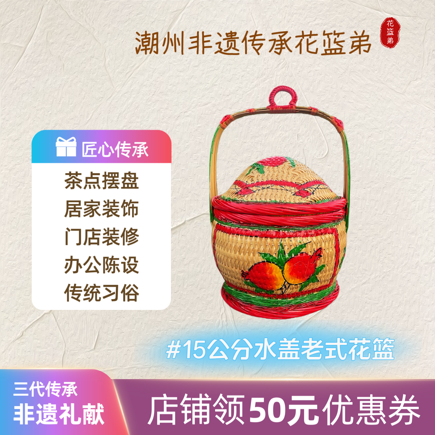 直径15公分水盖潮州手绘老款花蓝 传统竹艺摆件 