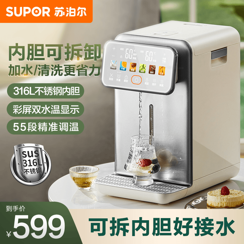 SUPOR/苏泊尔家用电水壶多功能5L大容量彩屏温显可拆卸内胆保温