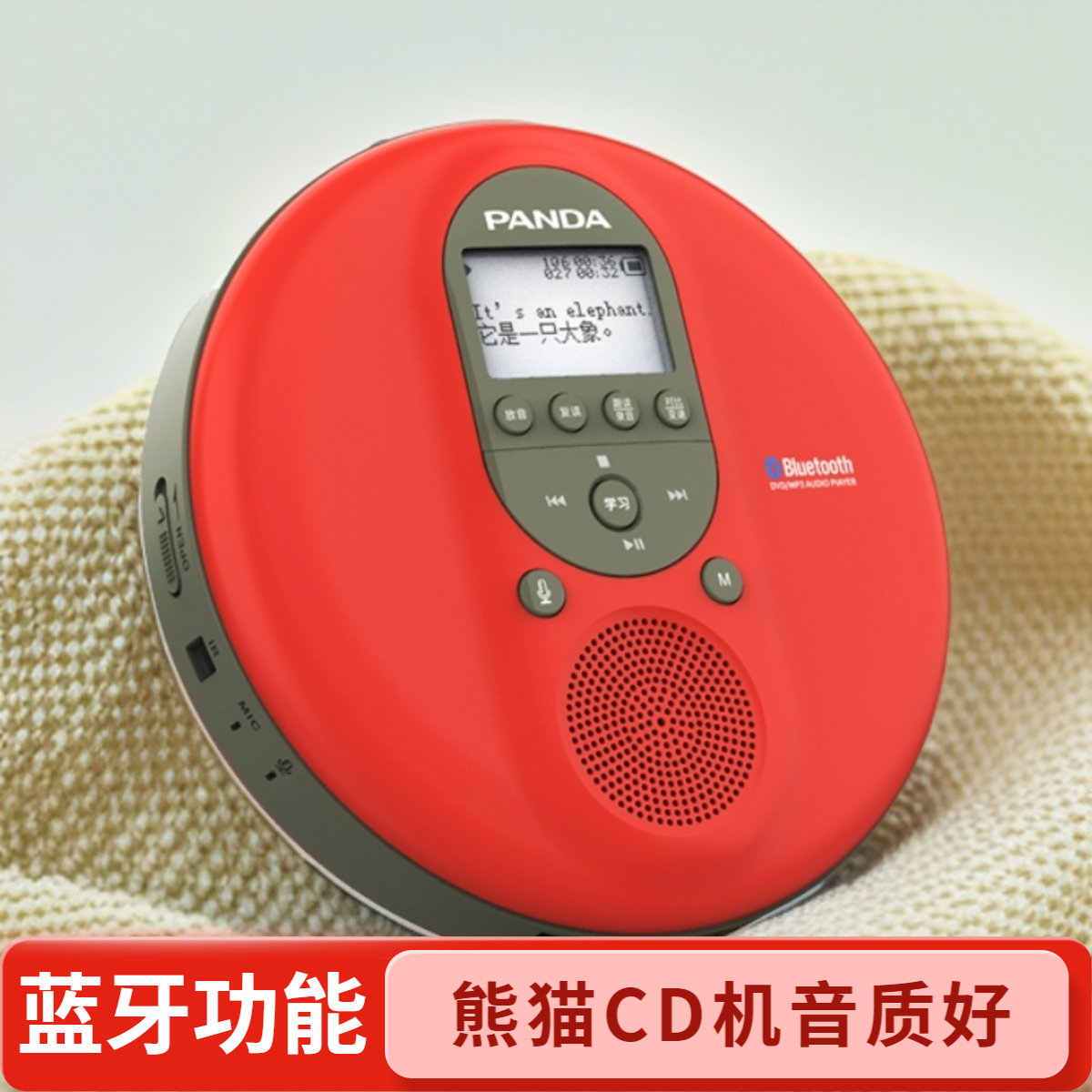 熊猫F09CD播放机dvd随身听多功能双向蓝牙音响播放CD音乐播放器