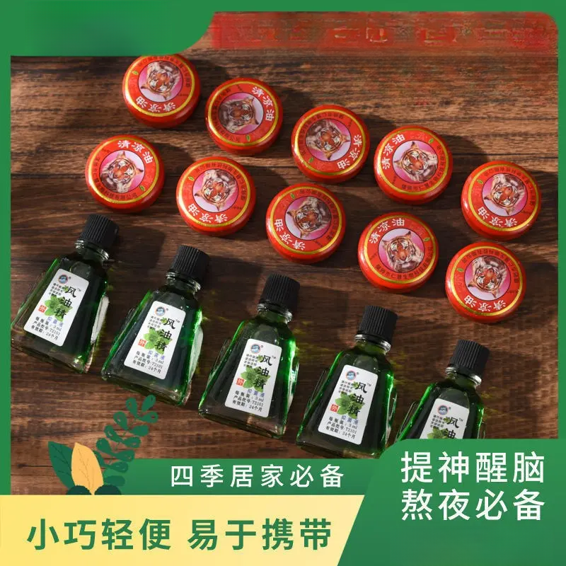清凉油老牌子提神醒脑学生防犯困晕车抑菌膏万金油风油精