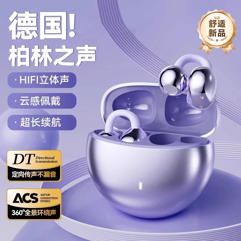 适用华为骨传导智能降噪蓝牙耳机2025新款无线耳夹式运动超长续航